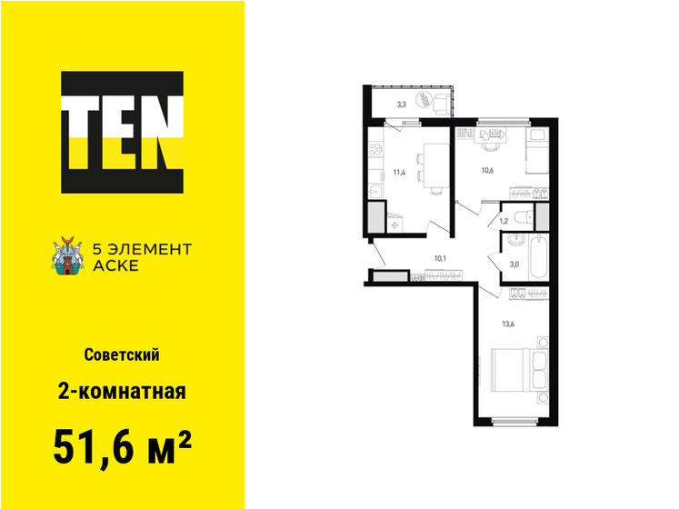 55,3 м², 2-комнатная квартира 6 530 930 ₽ - изображение 28