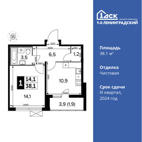 42,1 м², 1-комнатная квартира 12 733 145 ₽ - изображение 46