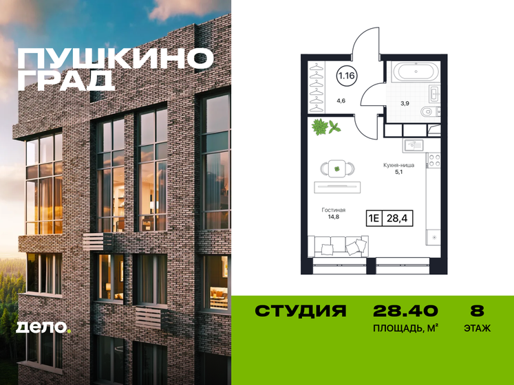 28,4 м², квартира-студия 5 680 000 ₽ - изображение 1