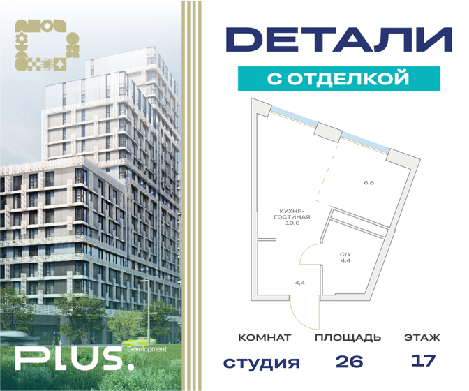 26 м², квартира-студия 7 629 024 ₽ - изображение 1