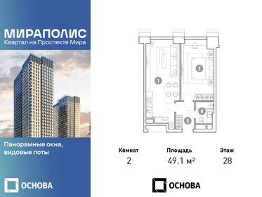 47,5 м², 2-комнатные апартаменты 14 131 250 ₽ - изображение 34