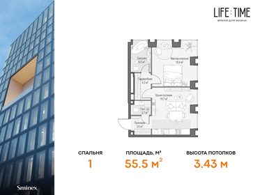 Квартира 55,5 м², 2-комнатная - изображение 1