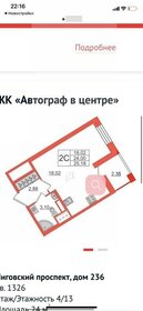 Квартира 24,3 м², студия - изображение 1