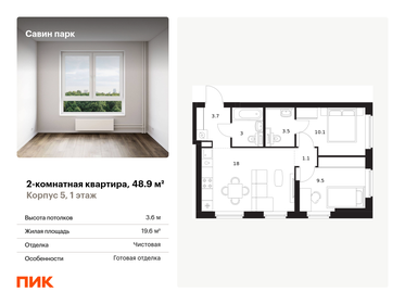 51,1 м², 2-комнатная квартира 6 523 497 ₽ - изображение 21