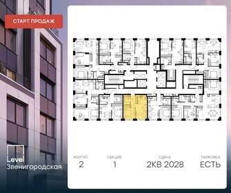 44 м², 2-комнатная квартира 16 500 000 ₽ - изображение 108