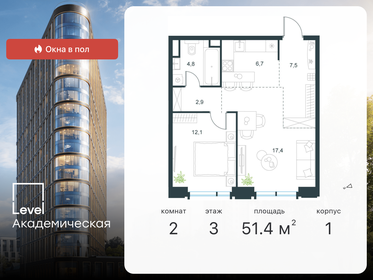 78,9 м², 3-комнатная квартира 27 500 000 ₽ - изображение 129