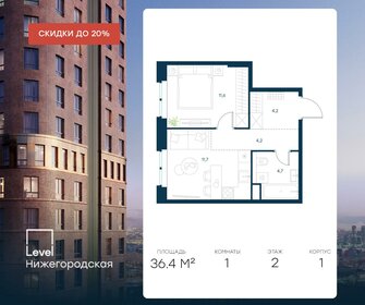 37,5 м², 1-комнатная квартира 15 752 080 ₽ - изображение 6