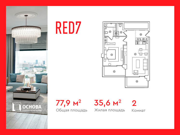 77,9 м², 2-комнатные апартаменты 66 994 000 ₽ - изображение 1