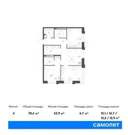 112,5 м², 3-комнатная квартира 60 000 000 ₽ - изображение 90