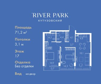 Квартира 71,2 м², 2-комнатная - изображение 1