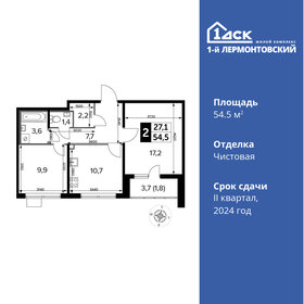 54,7 м², 2-комнатная квартира 13 718 760 ₽ - изображение 33