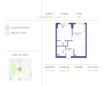 45,8 м², 1-комнатная квартира 20 000 000 ₽ - изображение 29