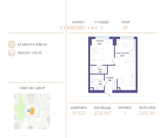 45,8 м², 1-комнатная квартира 23 440 440 ₽ - изображение 56