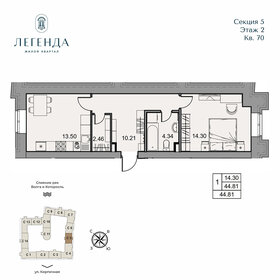 Квартира 44,8 м², 1-комнатная - изображение 1