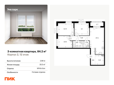 101,1 м², 3-комнатная квартира 9 300 000 ₽ - изображение 50