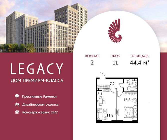 44,4 м², 2-комнатная квартира 28 238 400 ₽ - изображение 1