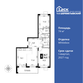 84,2 м², 3-комнатная квартира 10 500 000 ₽ - изображение 48