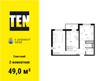 Квартира 49 м², 2-комнатная - изображение 1
