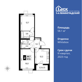 58,1 м², 2-комнатная квартира 15 253 516 ₽ - изображение 39