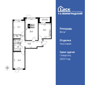 89,6 м², 3-комнатная квартира 18 317 376 ₽ - изображение 55