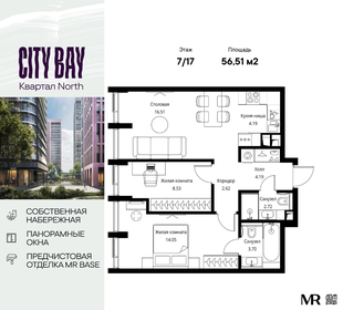 Квартира 56,5 м², 2-комнатная - изображение 1