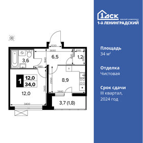 Квартира 34 м², 1-комнатная - изображение 1