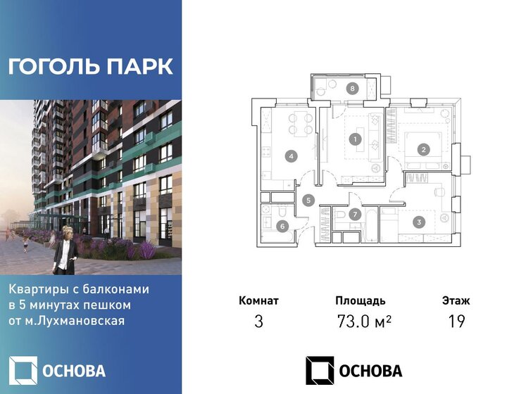 73 м², 3-комнатная квартира 18 542 000 ₽ - изображение 1