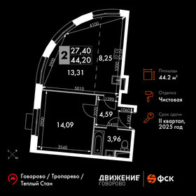 44,3 м², 2-комнатные апартаменты 9 975 364 ₽ - изображение 50