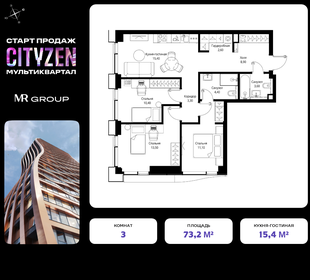 Квартира 73,2 м², 3-комнатная - изображение 1