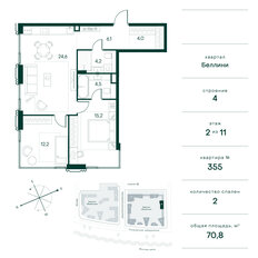 Квартира 70,8 м², 2-комнатная - изображение 2