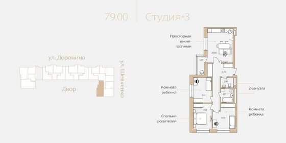 91,1 м², 3-комнатная квартира 10 500 000 ₽ - изображение 23