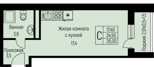 Квартира 26 м², студия - изображение 1