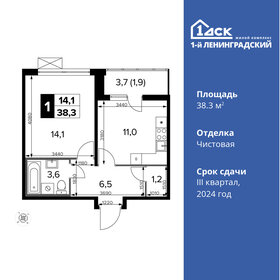 38,2 м², 1-комнатная квартира 13 339 440 ₽ - изображение 56