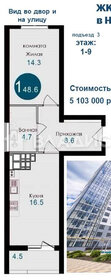 53 м², 2-комнатная квартира 5 830 000 ₽ - изображение 16