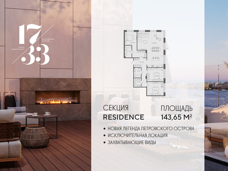 122,1 м², 3-комнатная квартира 99 047 680 ₽ - изображение 40