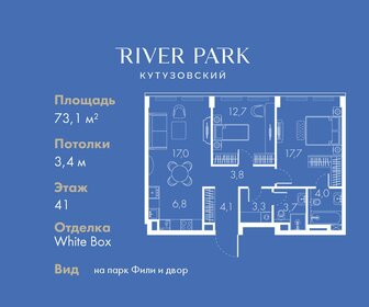 Квартира 73,1 м², 2-комнатная - изображение 1