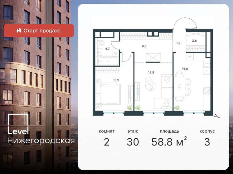 58,8 м², 2-комнатная квартира 22 952 356 ₽ - изображение 23