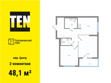 57,5 м², 2-комнатная квартира 10 999 000 ₽ - изображение 117