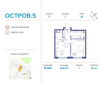 Квартира 41,6 м², 1-комнатная - изображение 1