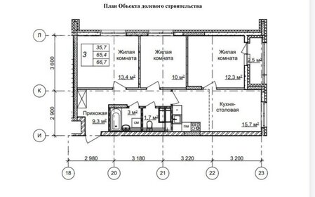 67,4 м², 3-комнатная квартира 9 350 000 ₽ - изображение 45