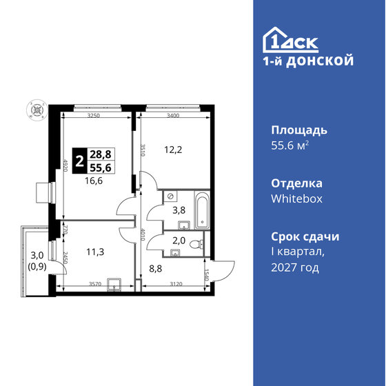 55,6 м², 2-комнатная квартира 10 235 960 ₽ - изображение 1