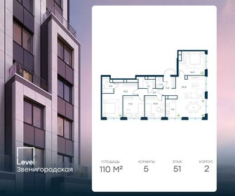 109 м², 4-комнатная квартира 41 800 000 ₽ - изображение 84