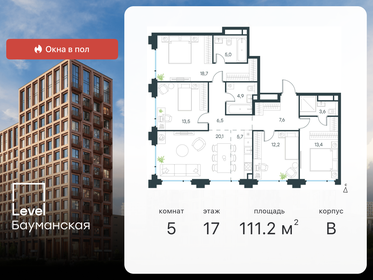 211,7 м², 5-комнатная квартира 65 730 000 ₽ - изображение 115