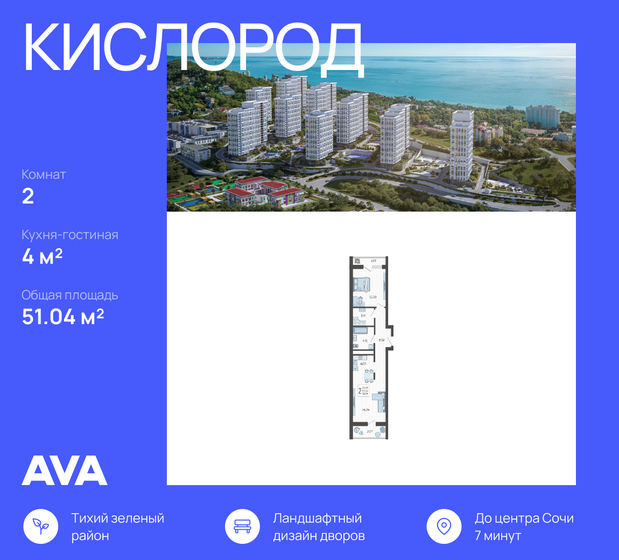 91,4 м², 2-комнатная квартира 74 491 000 ₽ - изображение 65