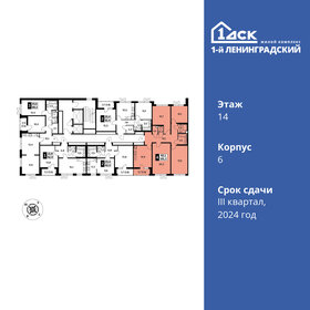 Квартира 101,1 м², 4-комнатная - изображение 2