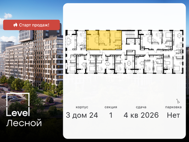 55,7 м², 2-комнатная квартира 12 500 000 ₽ - изображение 41