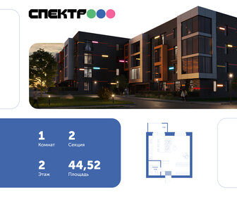 Квартира 44,5 м², 1-комнатная - изображение 1