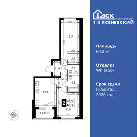 60,2 м², 2-комнатная квартира 15 092 020 ₽ - изображение 33