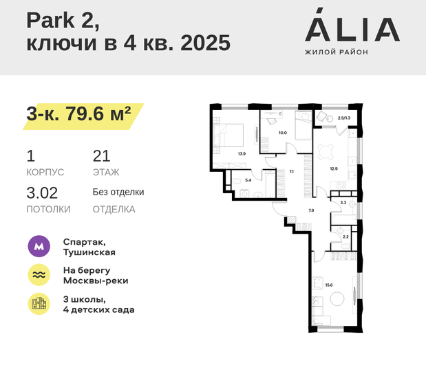 79,6 м², 3-комнатная квартира 35 702 512 ₽ - изображение 1