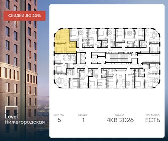 56,2 м², 2-комнатная квартира 17 000 000 ₽ - изображение 63